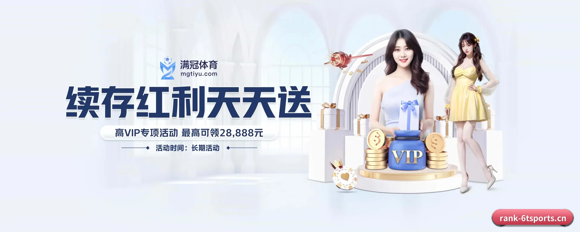 品牌创办 - 6t体育这个牌子正式登场,持有顶级运营资质,树立行业标杆。